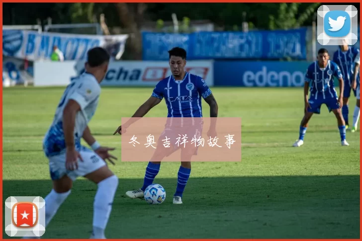 冬奥吉祥物故事